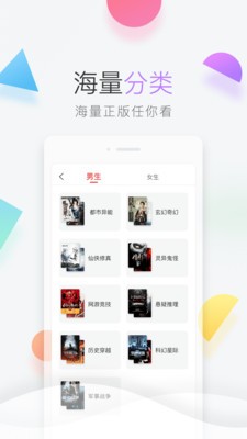 彩虹免費小說截圖