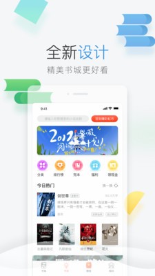 彩虹免費小說截圖