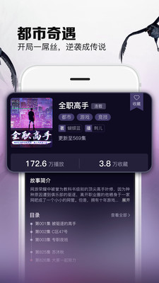烏鴉聽書
