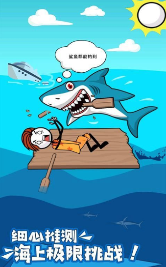 火柴人相親記截圖