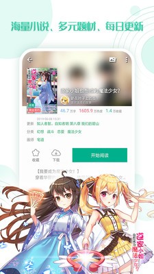 輕之文庫(kù)截圖