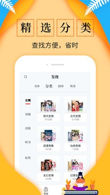 淘書免費小說截圖
