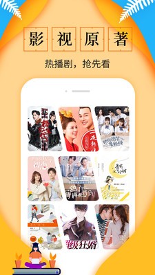 淘書免費小說截圖