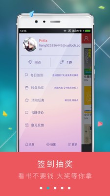 九月讀書截圖