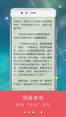 九月讀書截圖