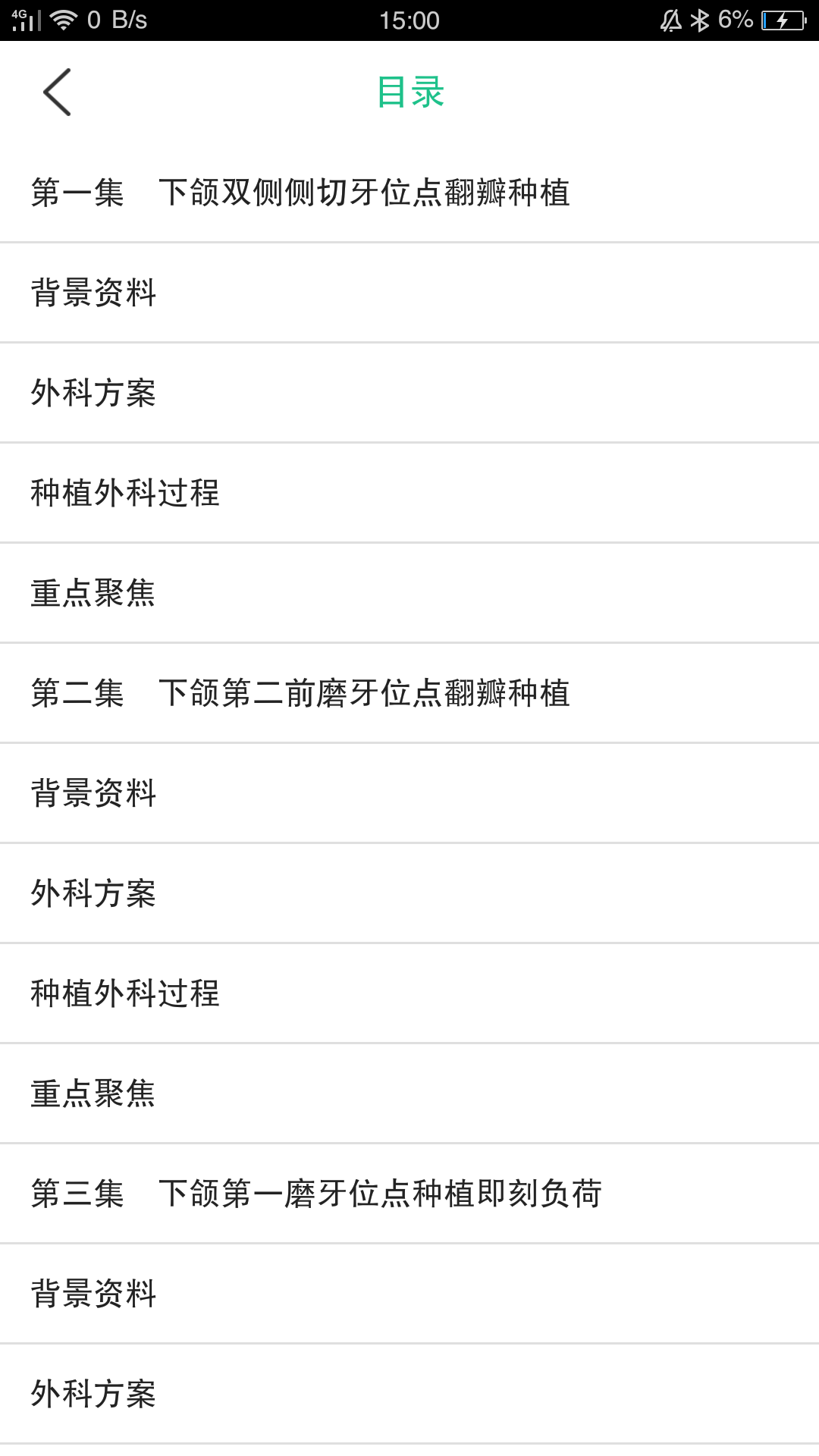 人衛(wèi)電子書截圖