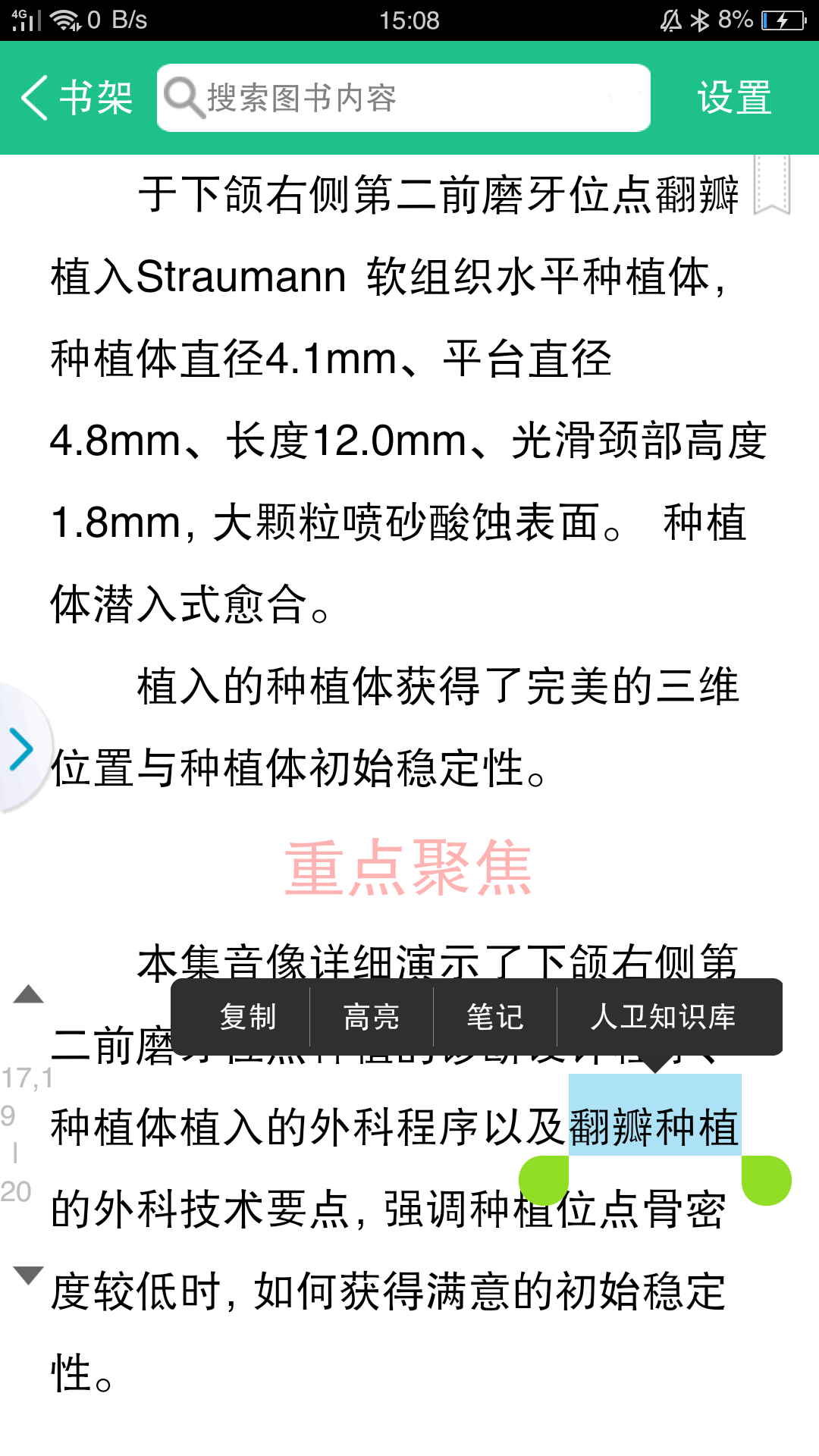人衛(wèi)電子書截圖