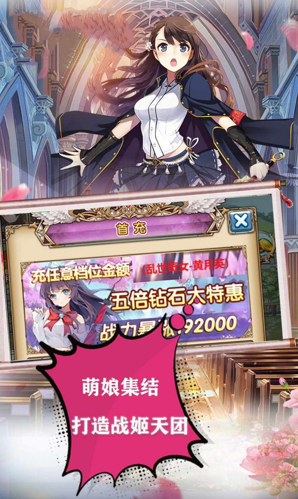 戰(zhàn)姬武神傳截圖
