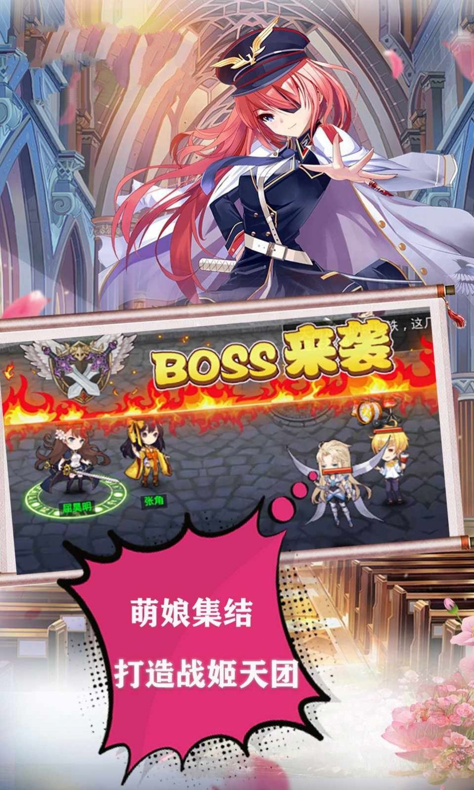 戰(zhàn)姬武神傳截圖