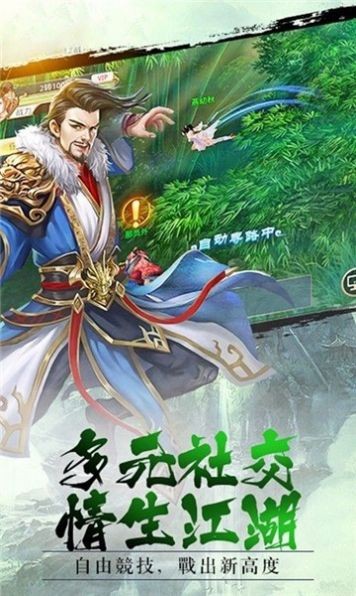 新倚天行紅包版截圖