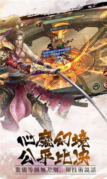 新倚天行紅包版截圖
