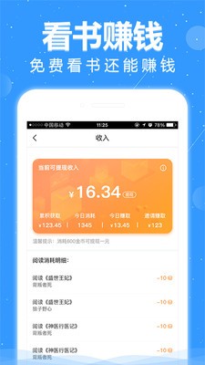 悅讀截圖