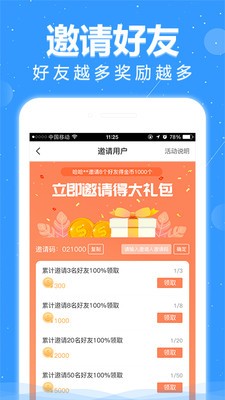 悅讀截圖