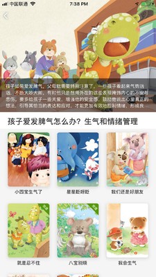 月如繪本館截圖