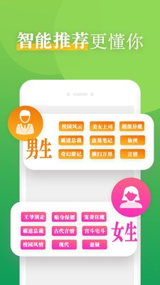 看典免費(fèi)小說截圖