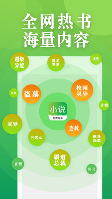 看典免費(fèi)小說