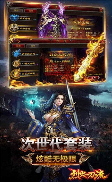烈火一刀流高爆版截圖