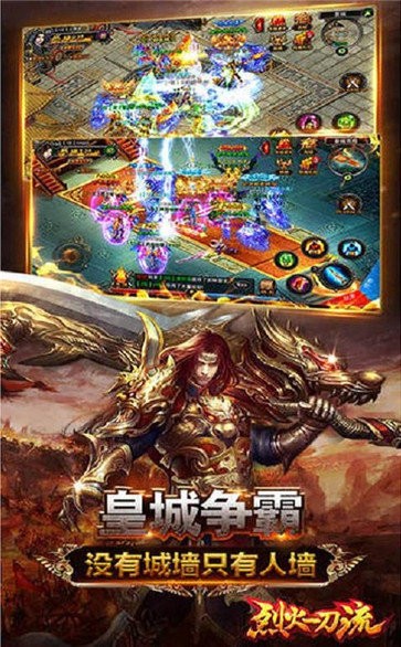 烈火一刀流高爆版截圖