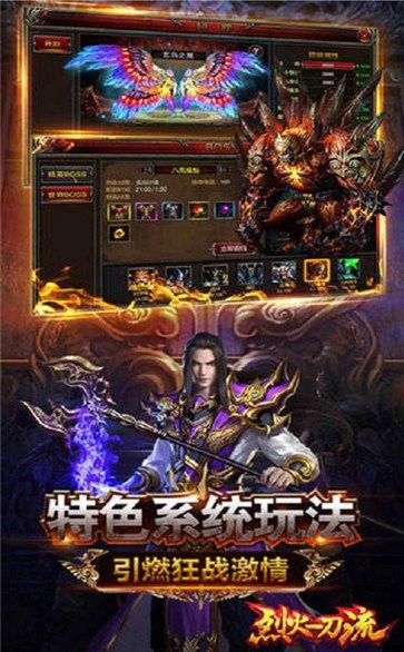 烈火一刀流高爆版截圖