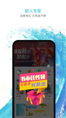 海草閱讀截圖