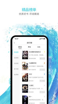 海草閱讀截圖