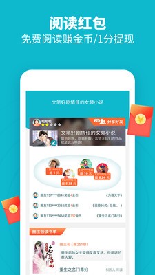 領(lǐng)讀免費小說截圖