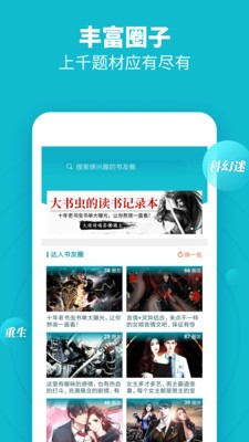 領(lǐng)讀免費小說截圖