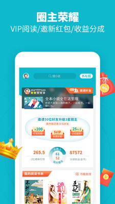 領(lǐng)讀免費小說