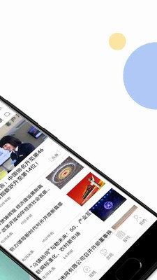 電網(wǎng)頭條截圖