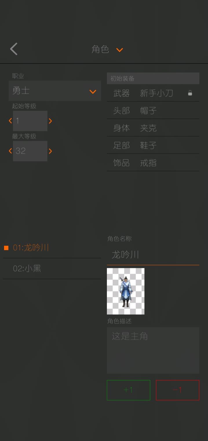劇本編輯器中文版截圖
