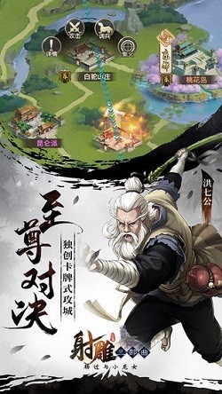 射雕放置版截圖