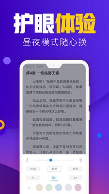 吾里書(shū)城截圖