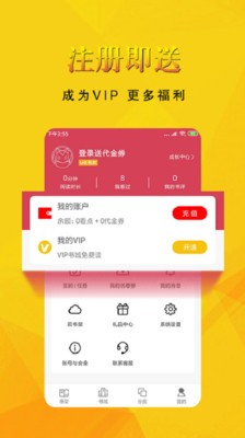 書(shū)迷小說(shuō)截圖
