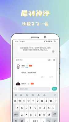 稀飯免費(fèi)小說截圖
