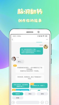 稀飯免費(fèi)小說截圖