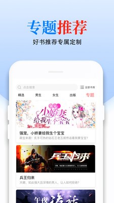 怡閱小說截圖