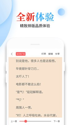 怡閱小說截圖