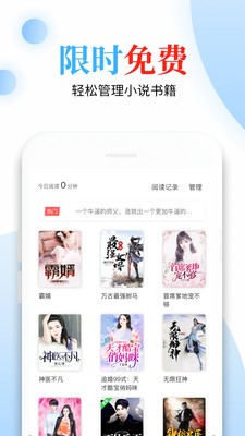 怡閱小說截圖
