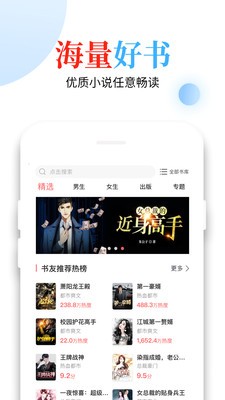 怡閱小說截圖