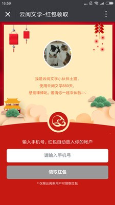 云閱文學(xué)截圖