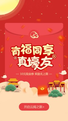 云閱文學(xué)截圖