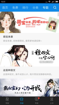 云閱文學(xué)截圖