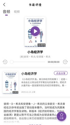 紫荊讀書截圖