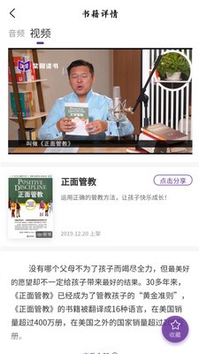 紫荊讀書截圖