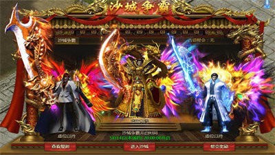 盛世遮天移動(dòng)版截圖