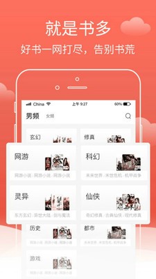 蝸牛免費(fèi)小說截圖