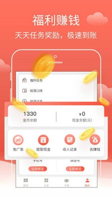 蝸牛免費(fèi)小說截圖