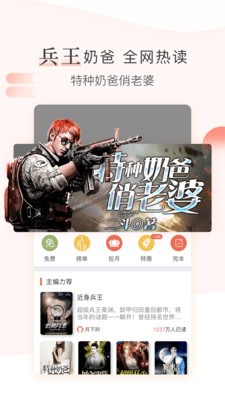 創(chuàng)別書城截圖