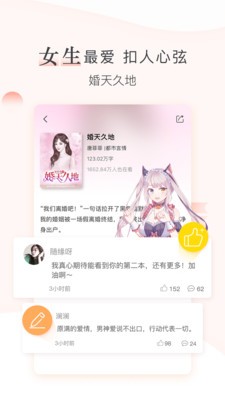創(chuàng)別書城截圖