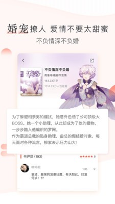創(chuàng)別書城截圖